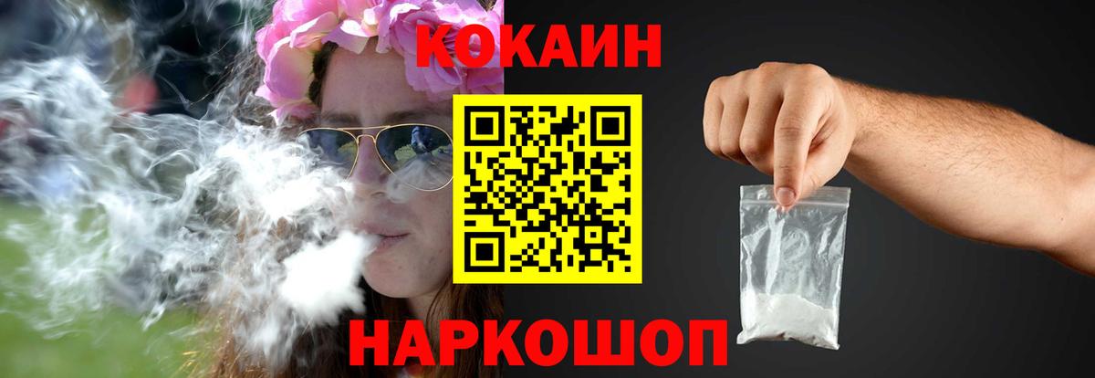 COCAIN Колумбийский  Cocaine Боливия  Саяногорск  Вход с VPN 