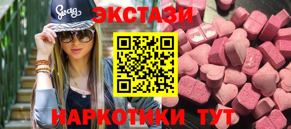 Саяногорск  Экстази 250 мг  ЭКСТАЗИ 99%    рабочий сайт  Вход с VPN 