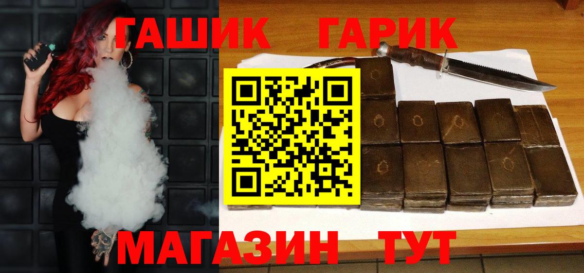Гашиш хэш Саяногорск
