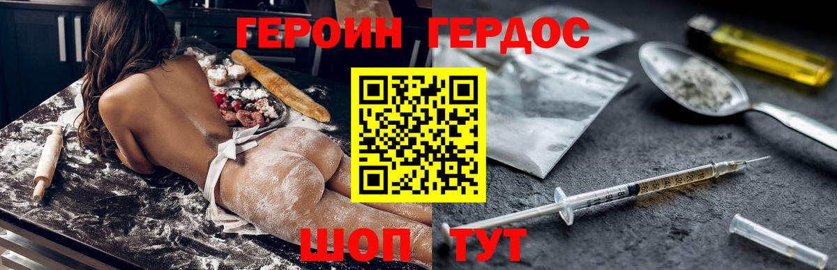 Героин  Вход с VPN  Саяногорск  Героин хмурый 