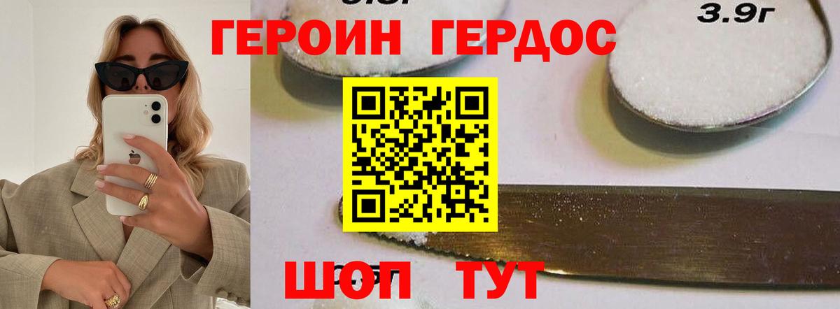 ГЕРОИН гречка Саяногорск