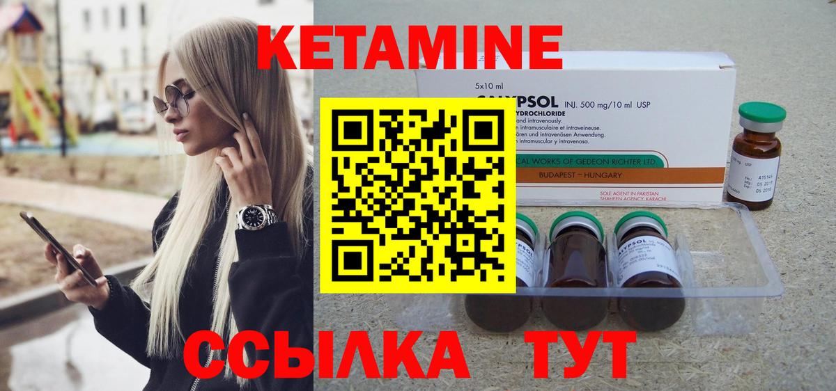 КЕТАМИН VHQ  блэк спрут ТОР  Саяногорск  Вход с VPN 