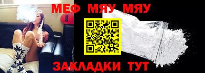 мефедрон Пугачёв