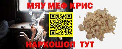 мефедрон Пугачёв