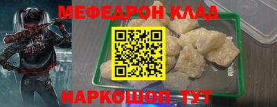 мефедрон Пугачёв