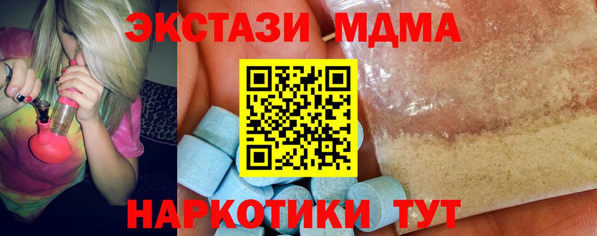 MDMA  МДМА Molly  Вход с VPN  Саяногорск 
