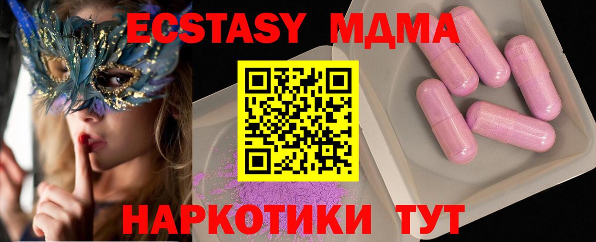 MDMA кристаллы Саяногорск