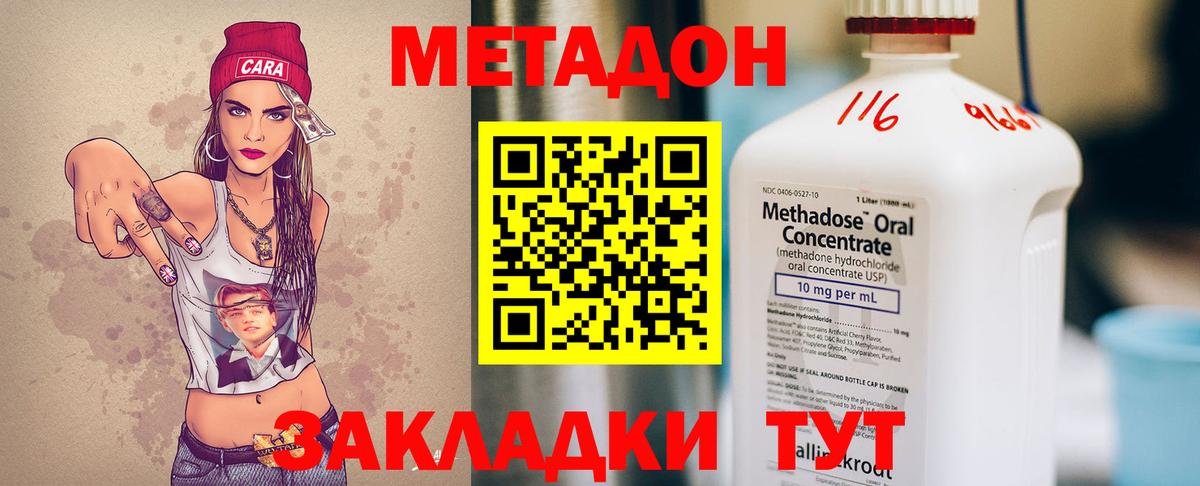 Саяногорск  Метадон мёд  МЕГА ссылка  Вход с VPN 
